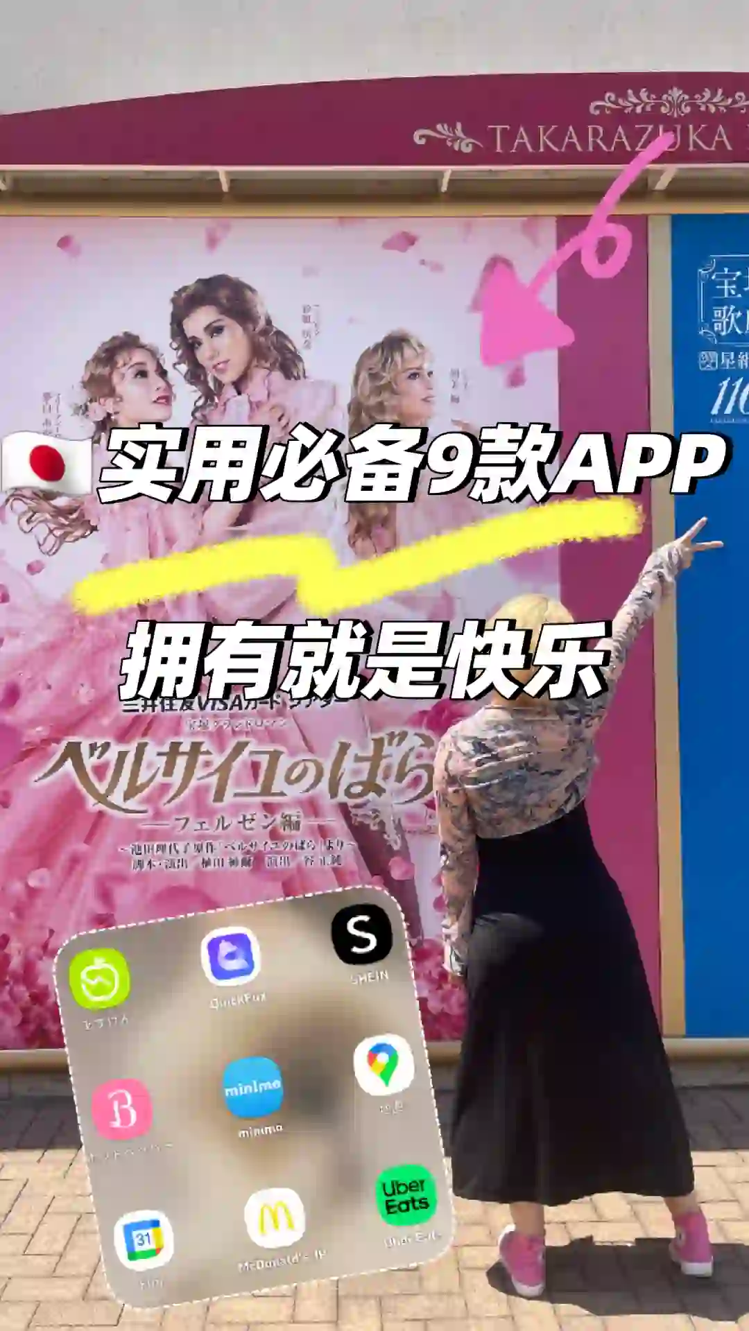 🇯🇵实用必备9款APP | 日区开局不迷茫