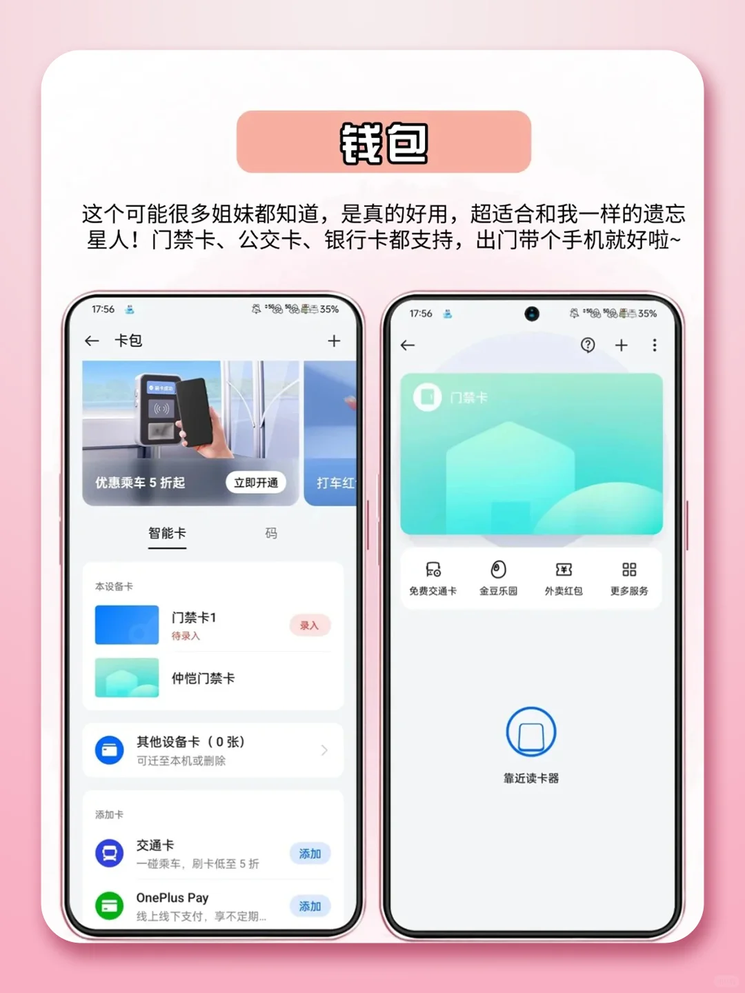 超实用的OPPO自带软件，后悔没早用起来