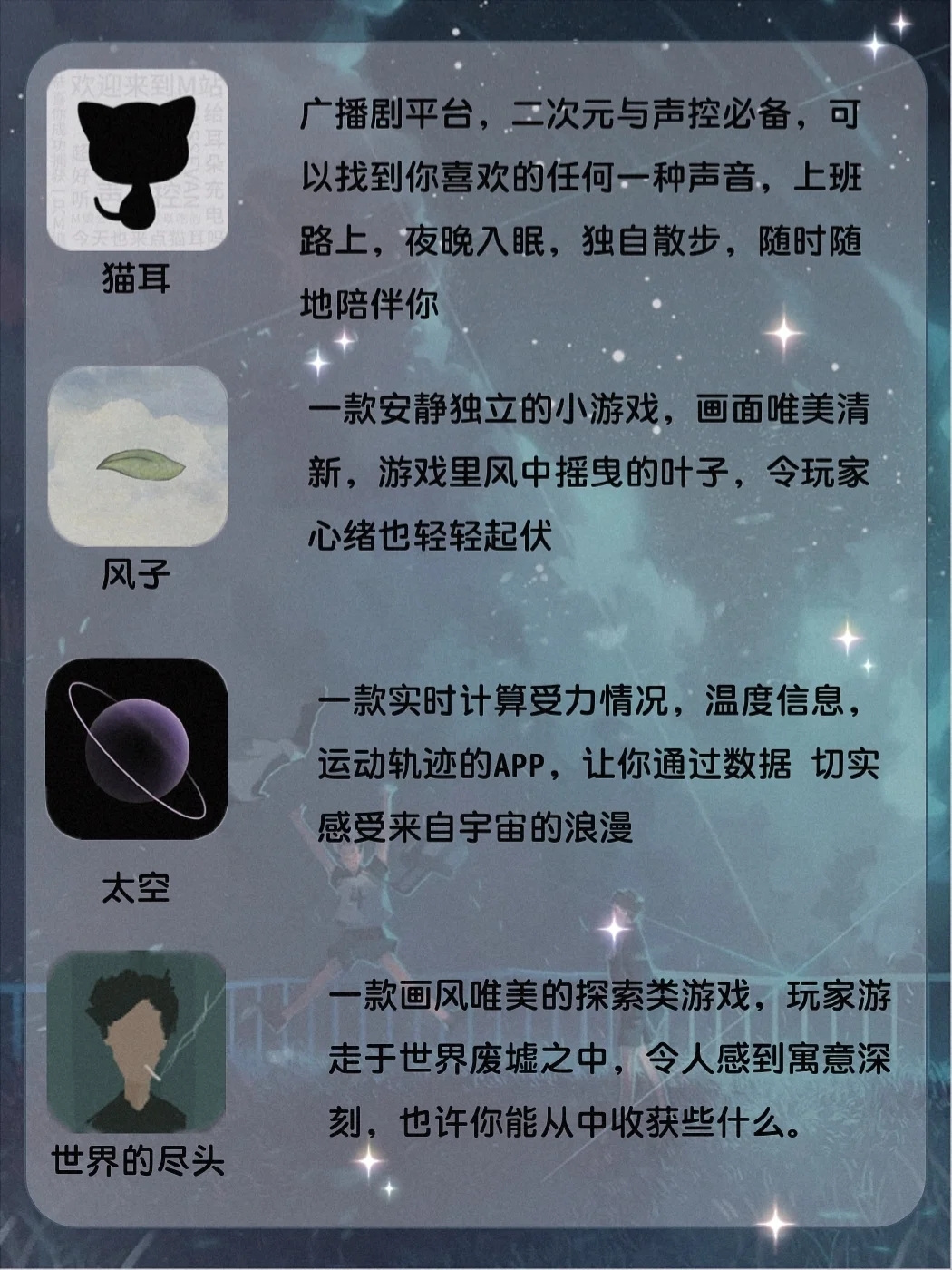 温暖人心的治愈系App|缓解焦虑