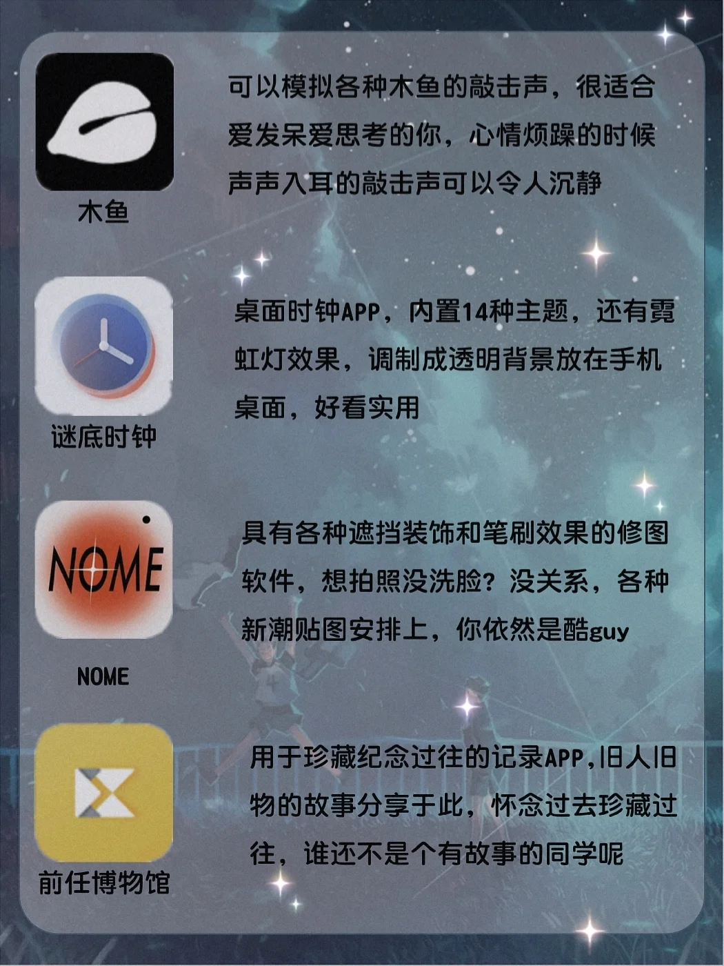 温暖人心的治愈系App|缓解焦虑