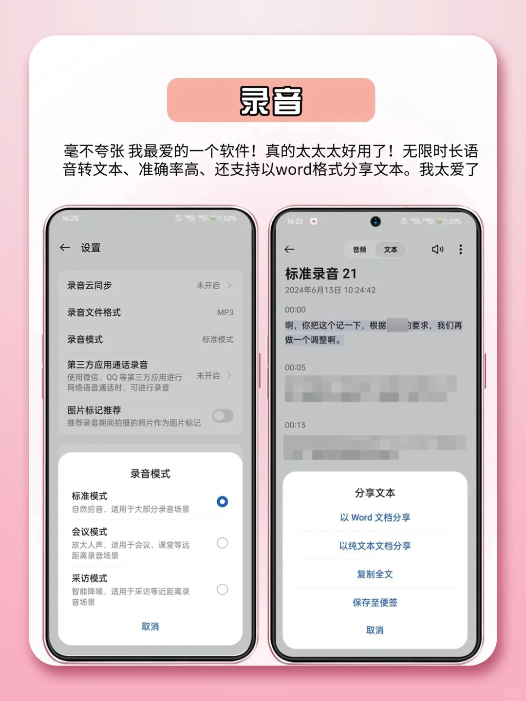 超实用的OPPO自带软件，后悔没早用起来