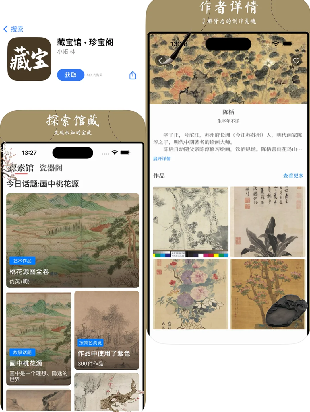 精选APP推荐|自学国画必备