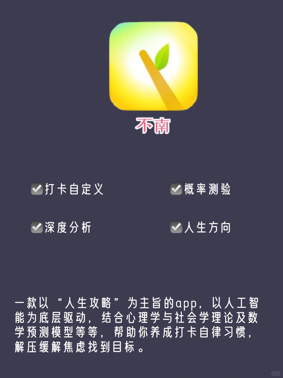 自律会上瘾💪这8款宝藏app助你人生逆袭