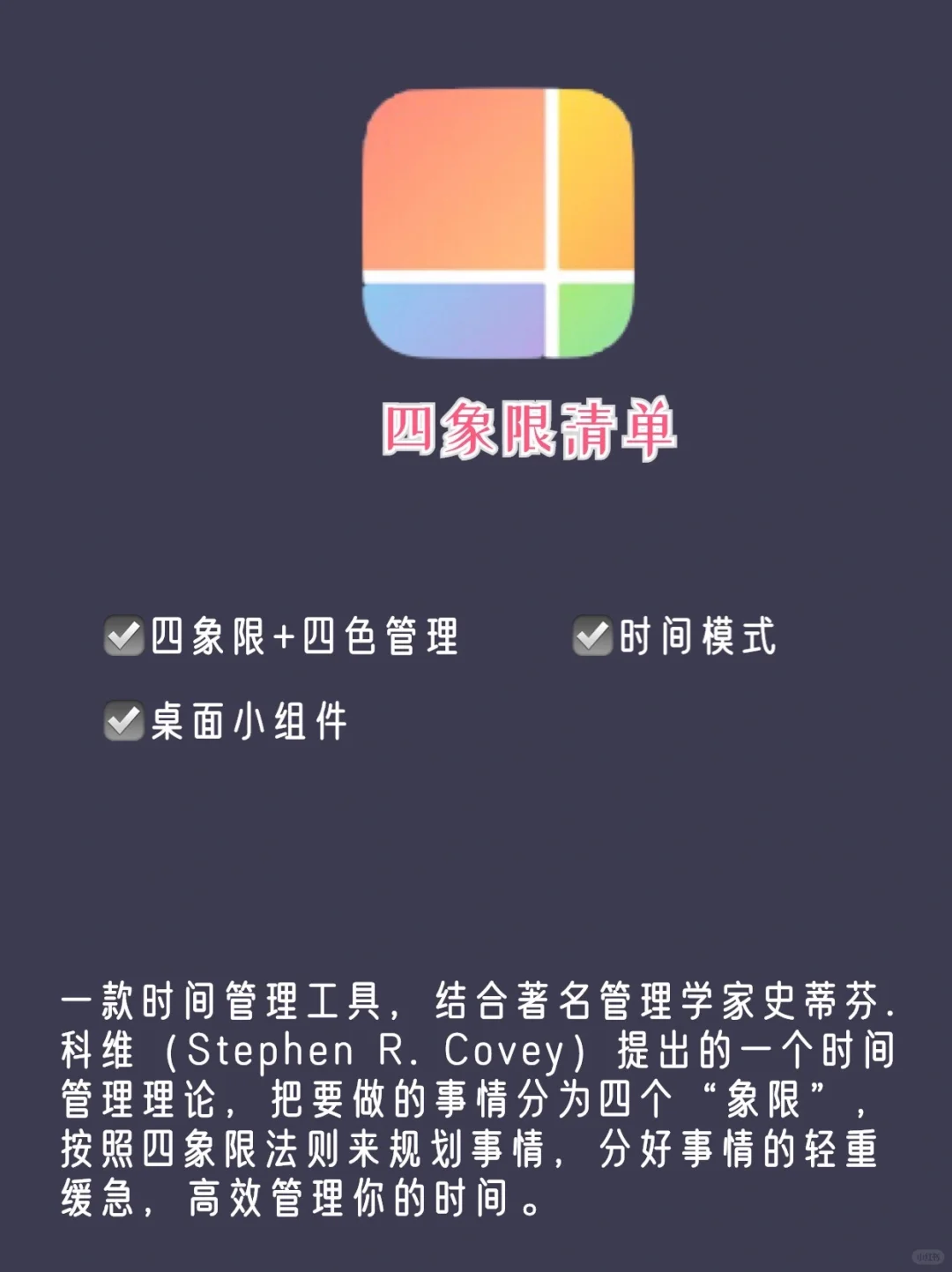 自律会上瘾💪这8款宝藏app助你人生逆袭