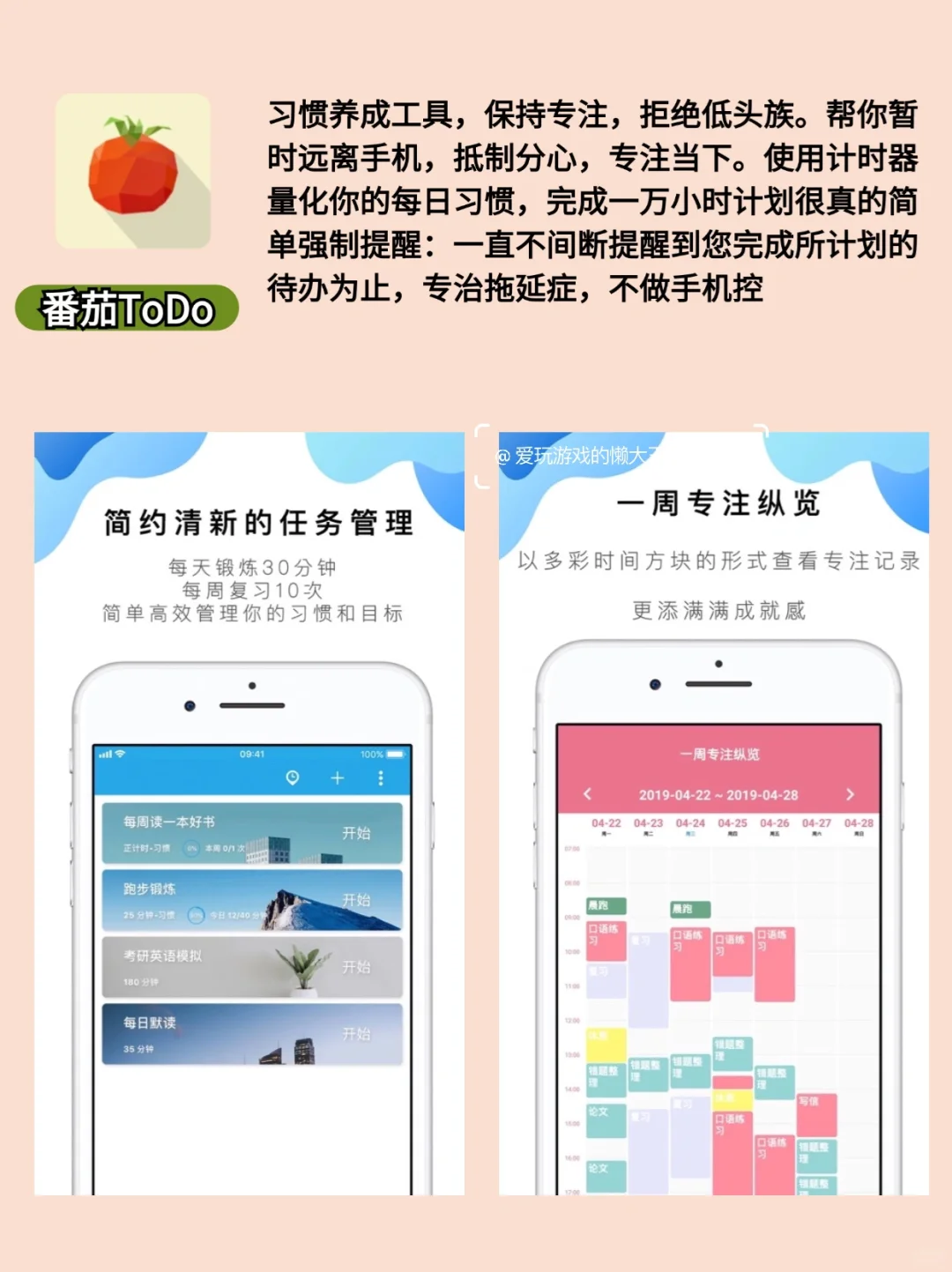 🚀九个学霸私藏APP，让你自律上瘾！🔥 📱 大