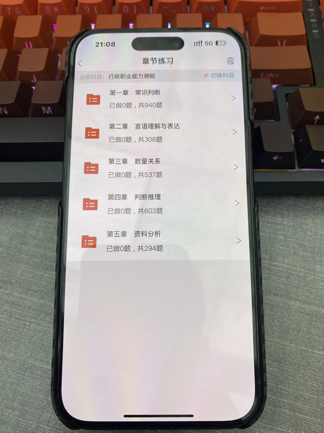 这什么我考过了公务员才知道这个app啊