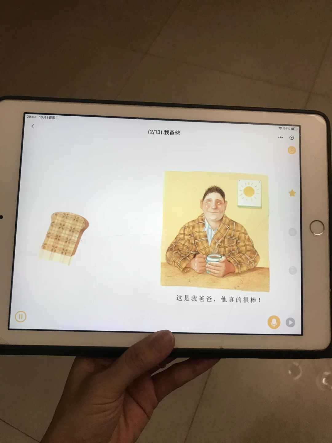 🥺🥺为什么没早点发现这个绘本app