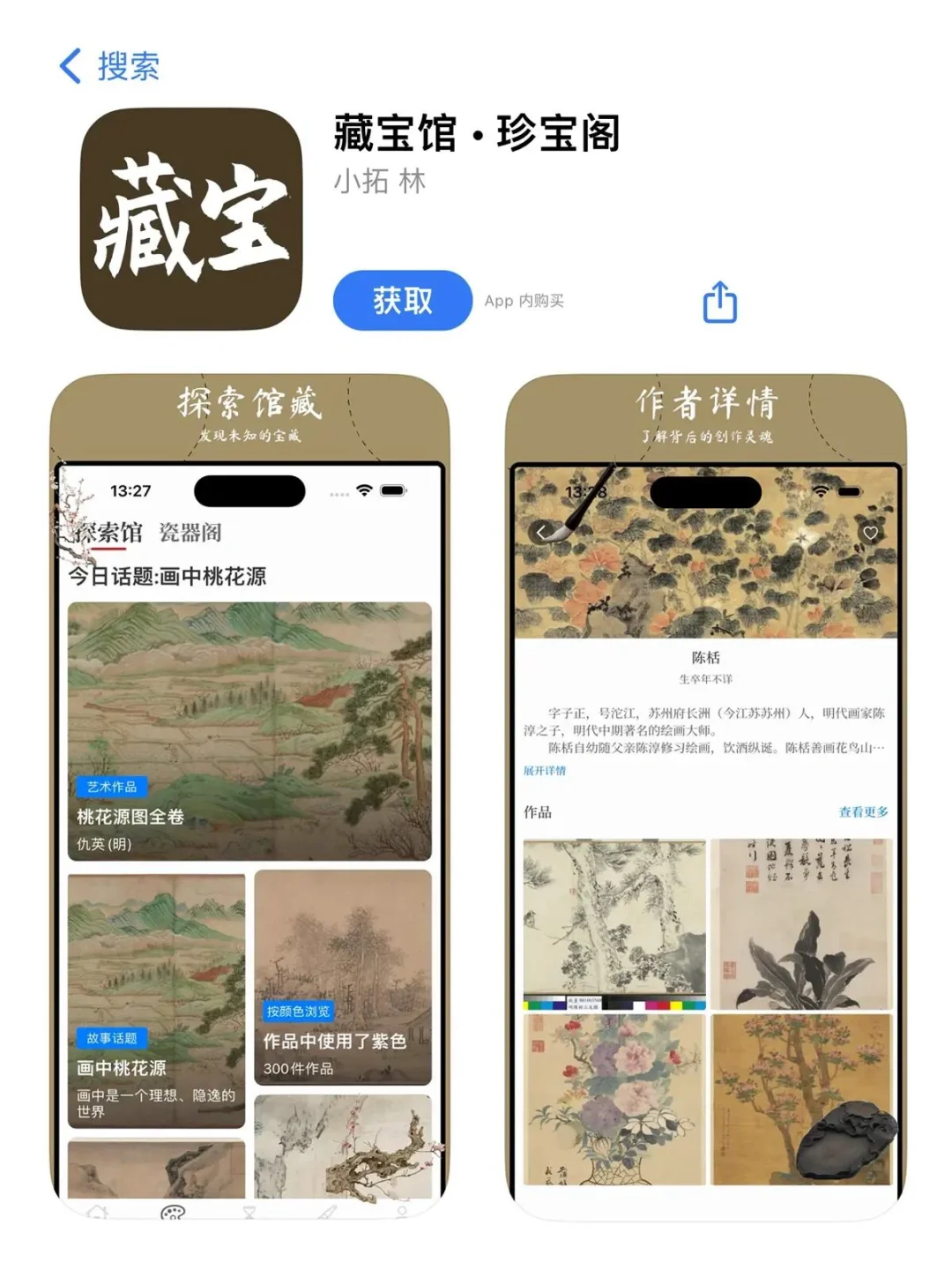 国画APP推荐｜国画自学必备精选