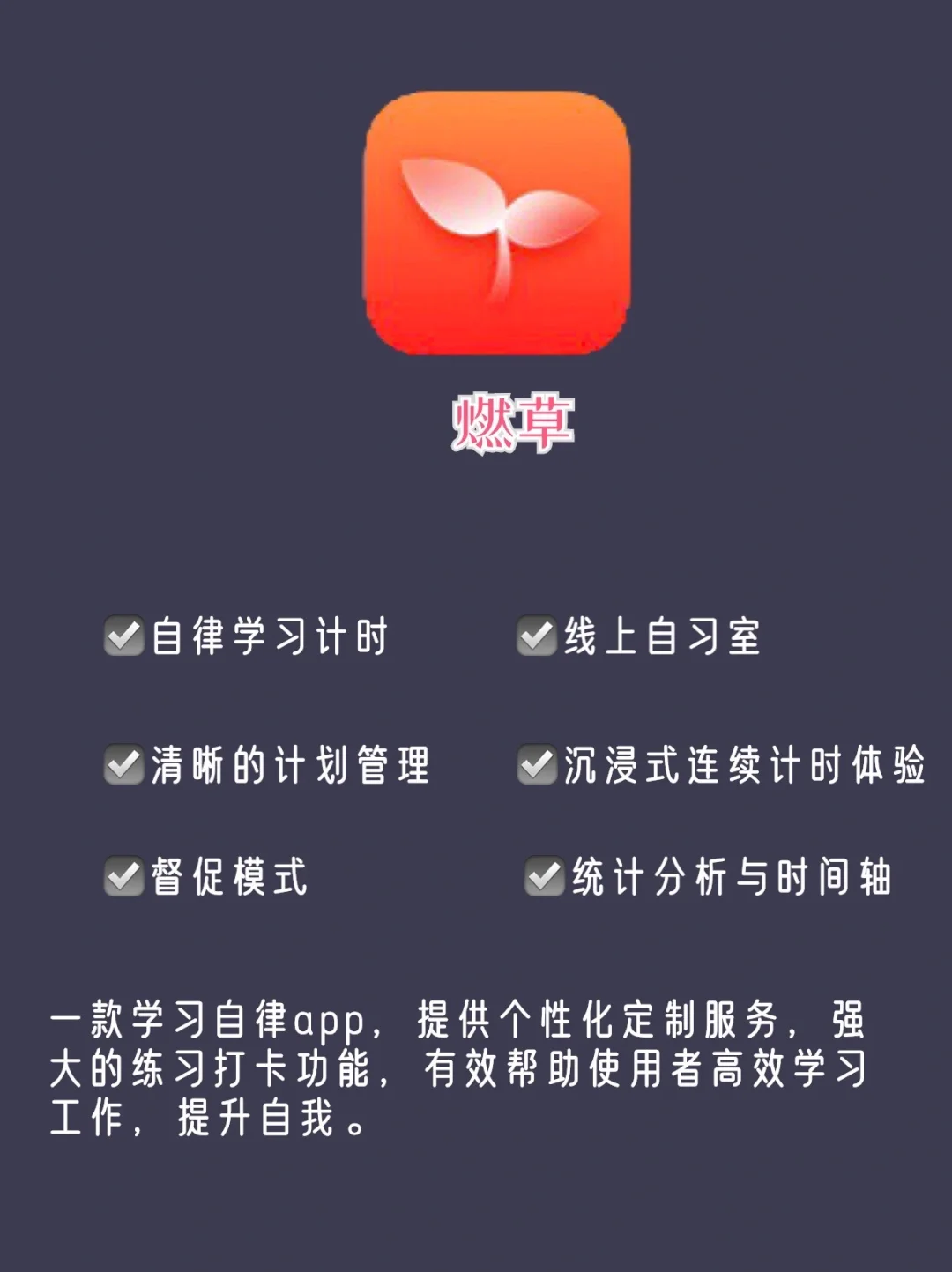 自律会上瘾💪这8款宝藏app助你人生逆袭