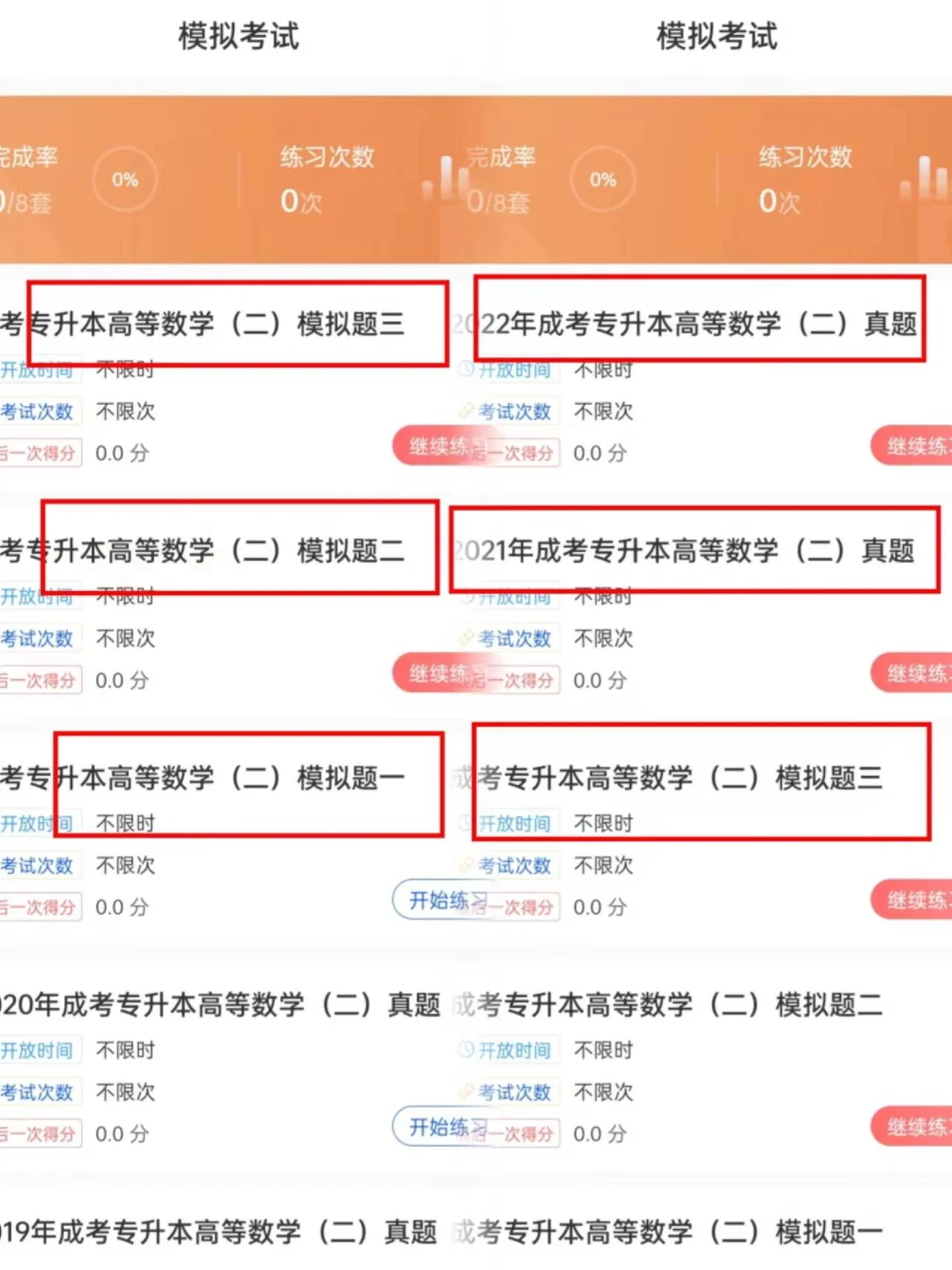 10.19成考，一个很变态但能上岸的app！