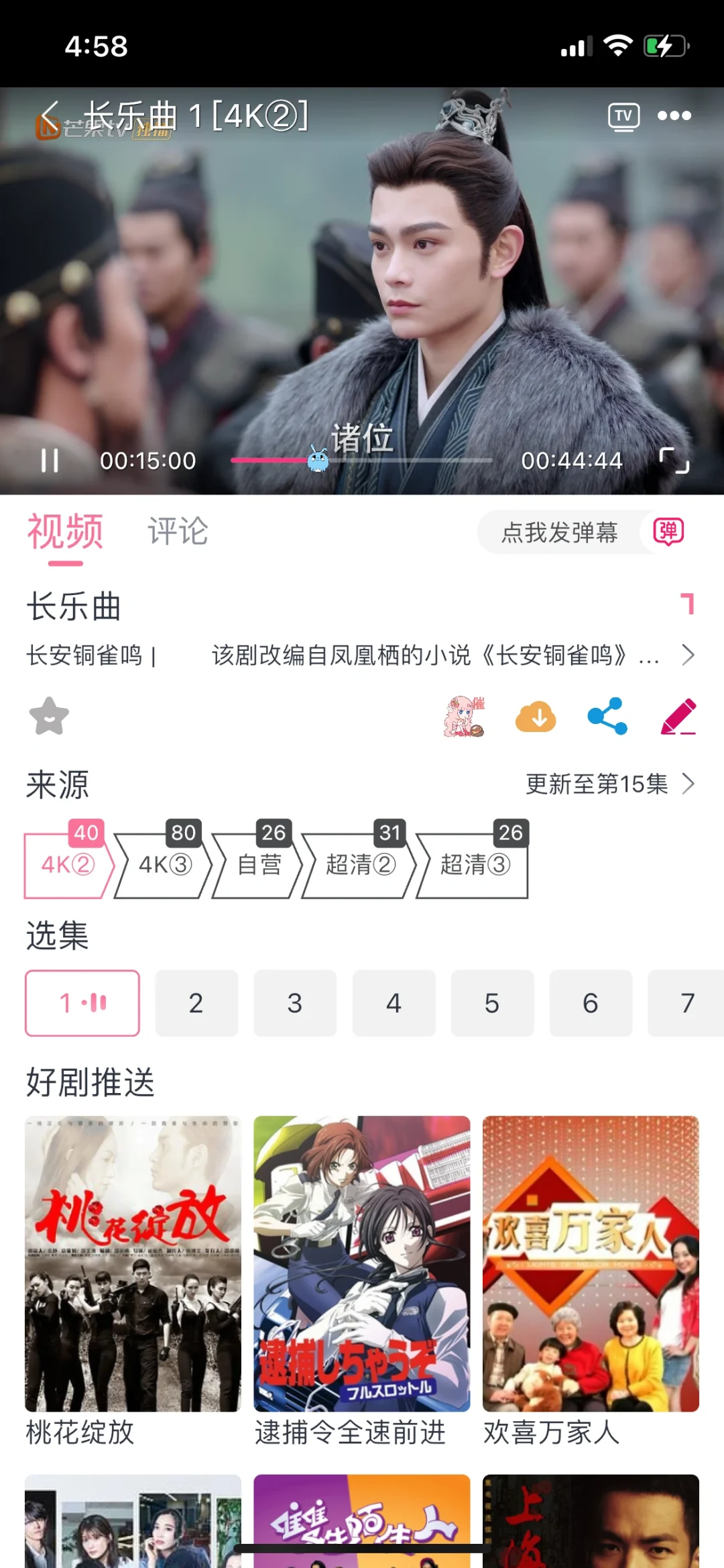 纯看4K一款好用的App！iOS安卓！