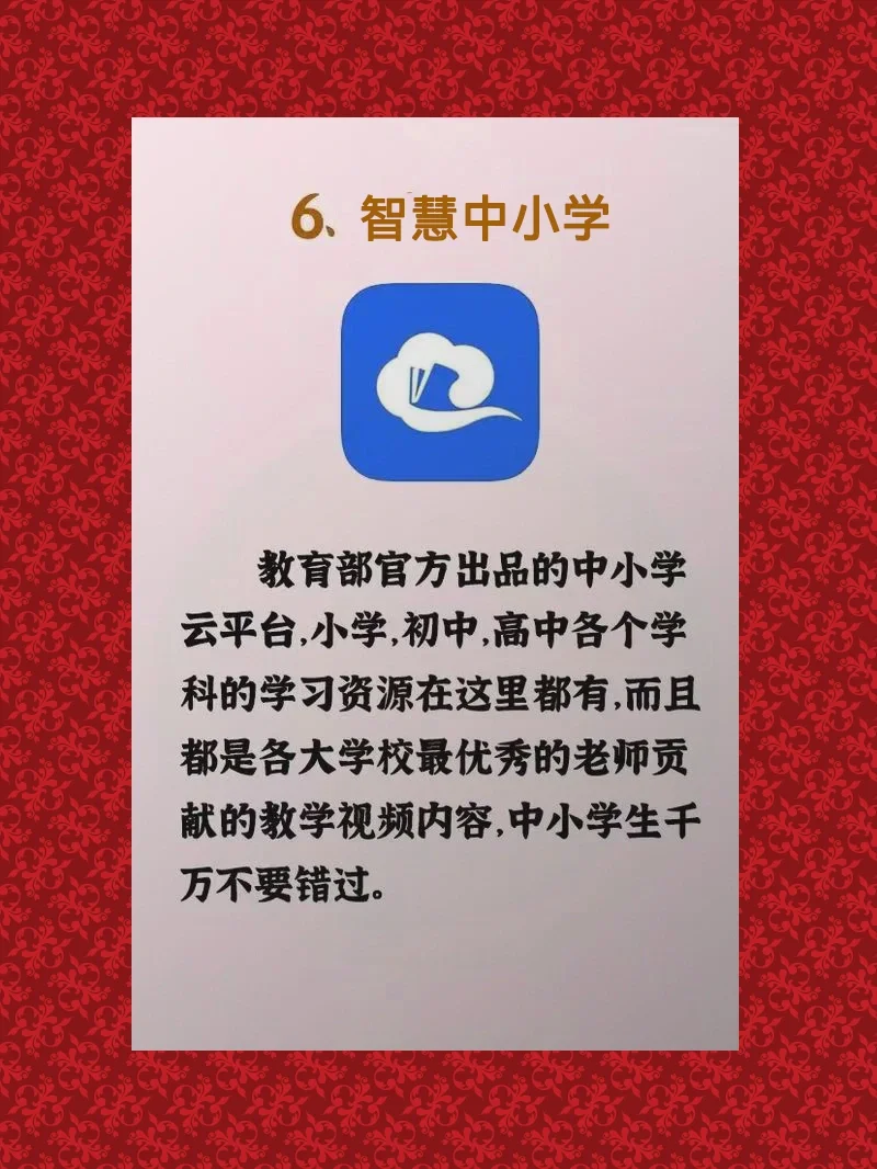 良心推荐的6个国家出品的APP，建议点赞收藏