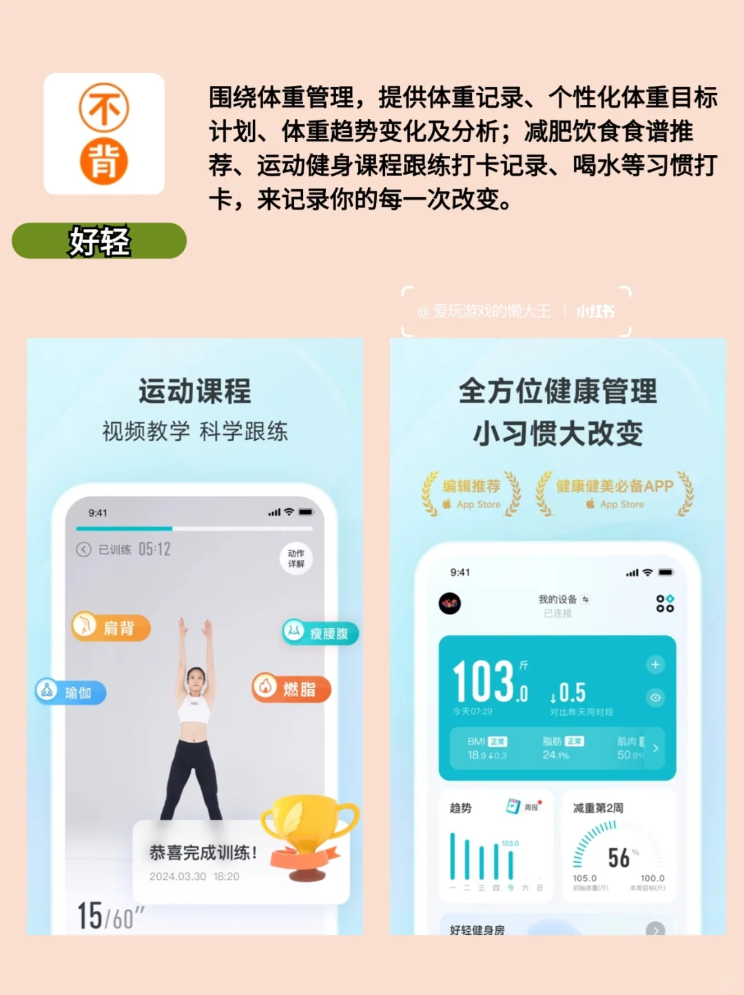 🚀九个学霸私藏APP，让你自律上瘾！🔥 📱 大