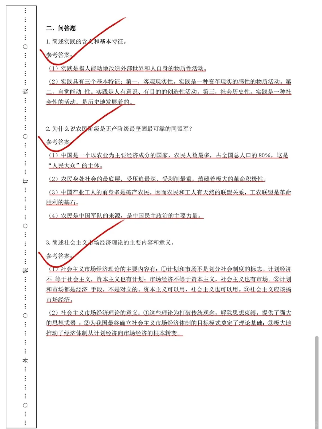 10.19成考，一个很变态但能上岸的app！