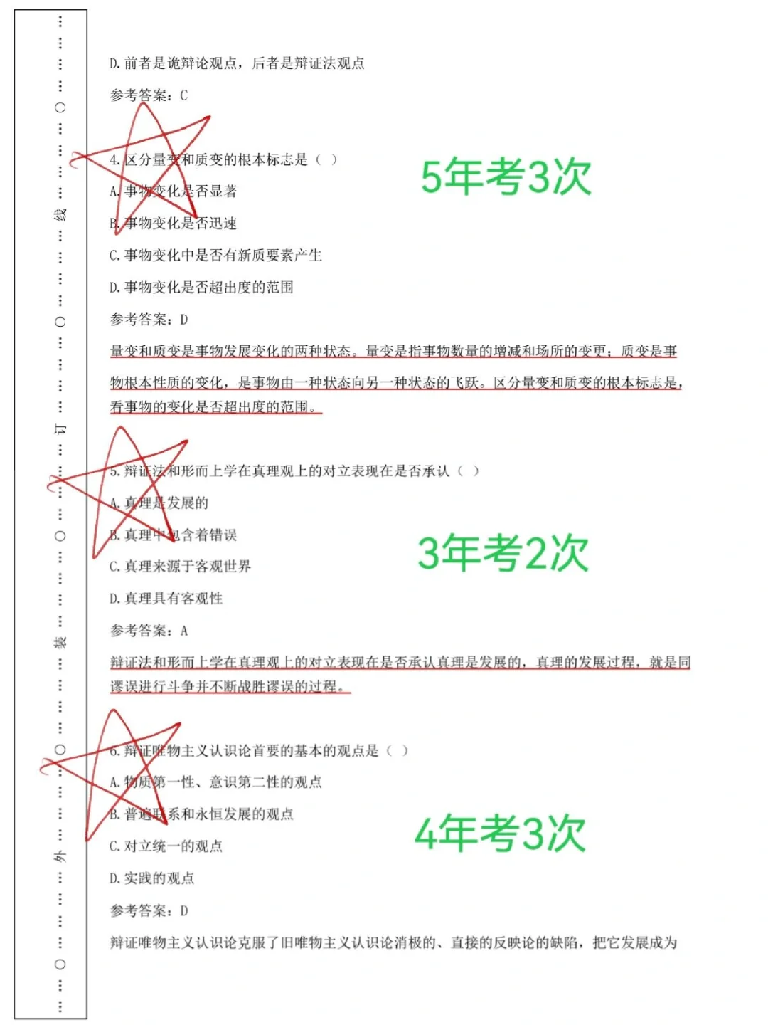 10.19成考，一个很变态但能上岸的app！