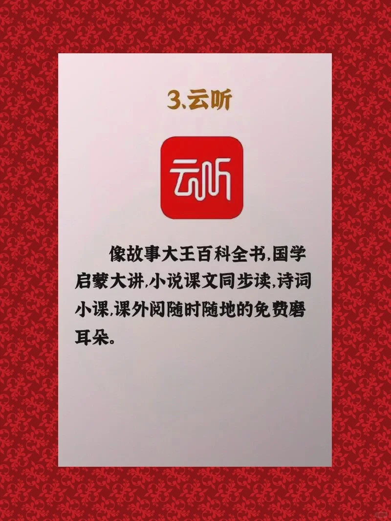 良心推荐的6个国家出品的APP，建议点赞收藏