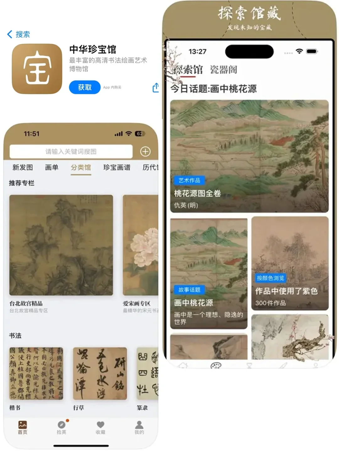 精选APP推荐|自学国画必备