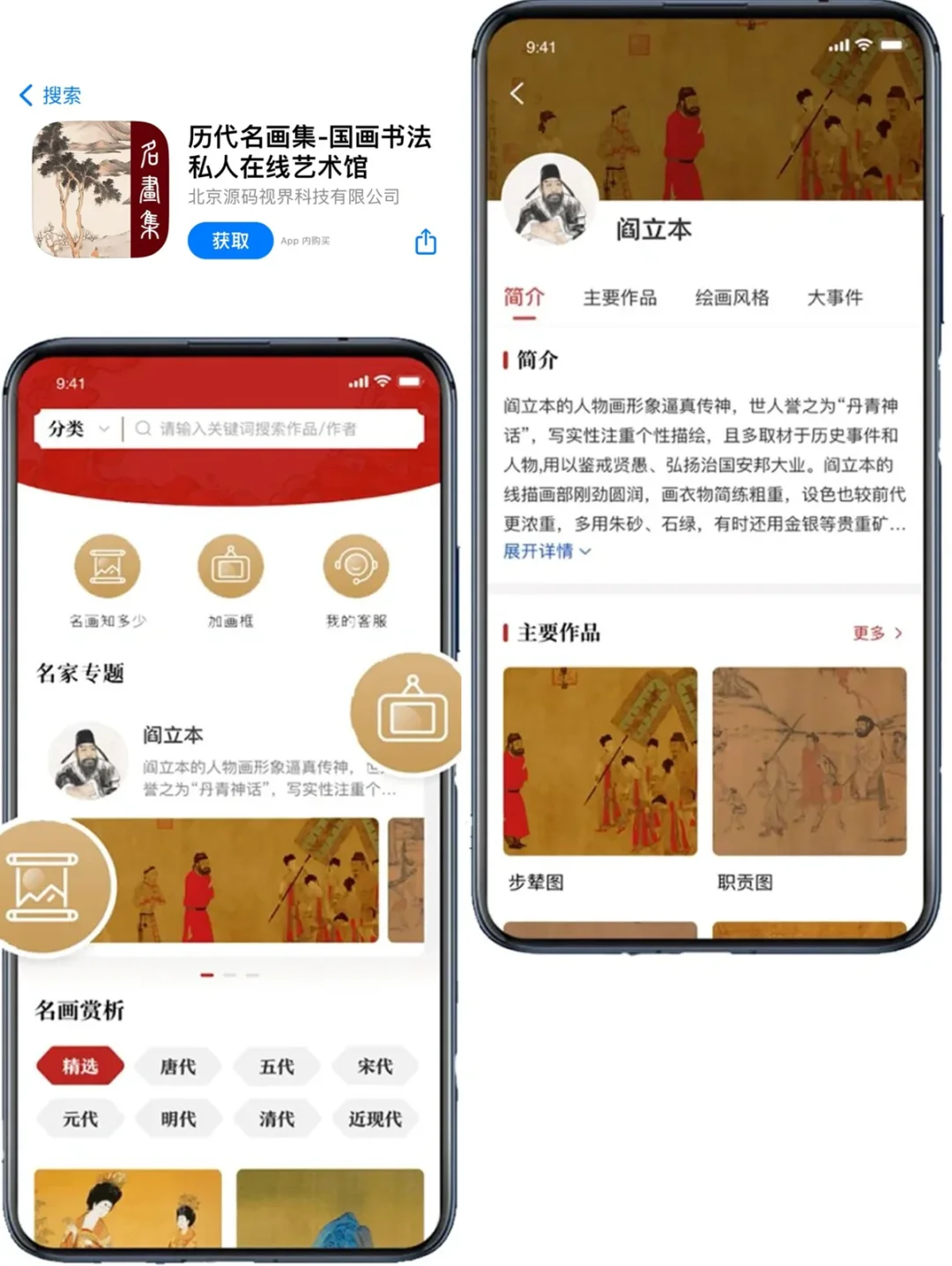 精选APP推荐|自学国画必备