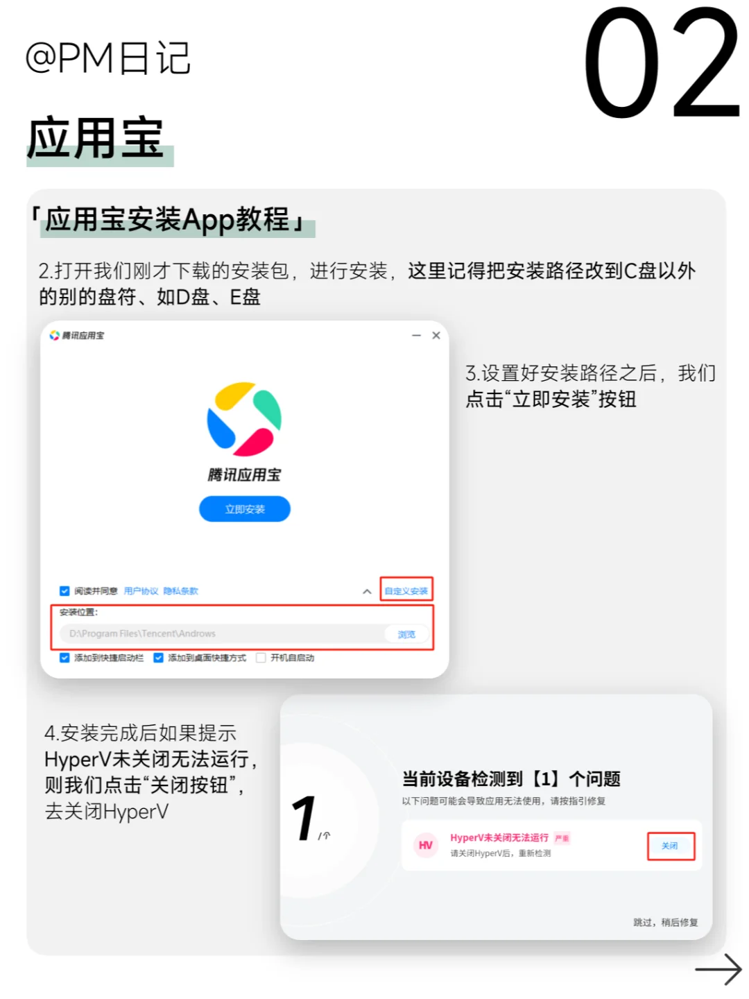 🔍电脑也能嗨玩手机APP | 互联网扫盲计划