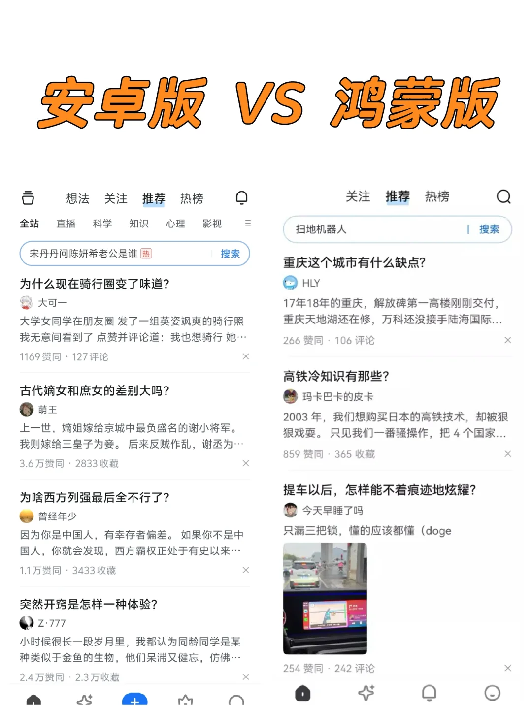 6大常用APP对比：鸿蒙Next版APP真的干净了！