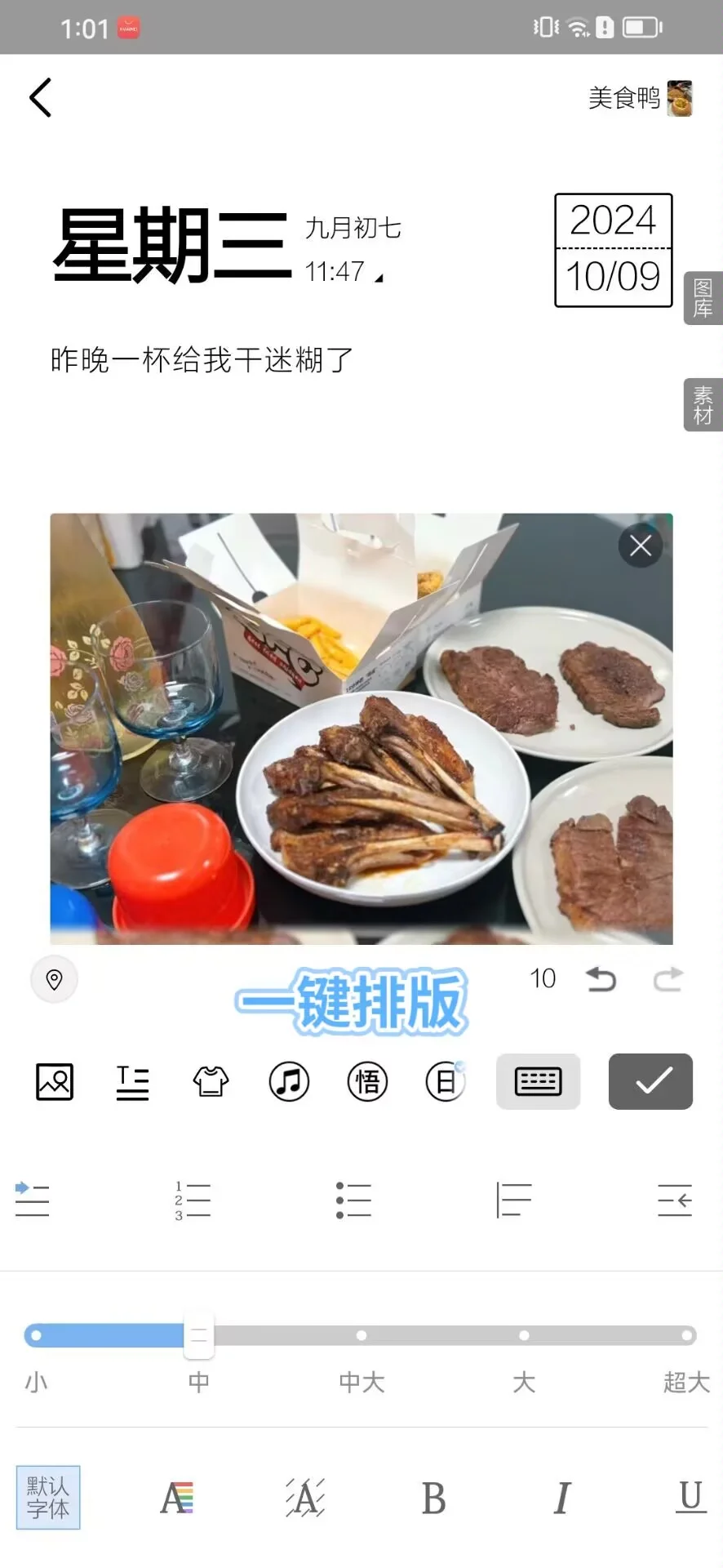 写日记就用这个App 不仅好用还免费