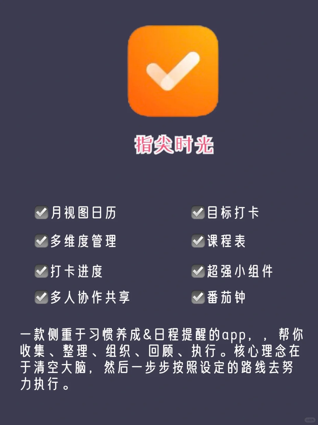 自律会上瘾💪这8款宝藏app助你人生逆袭