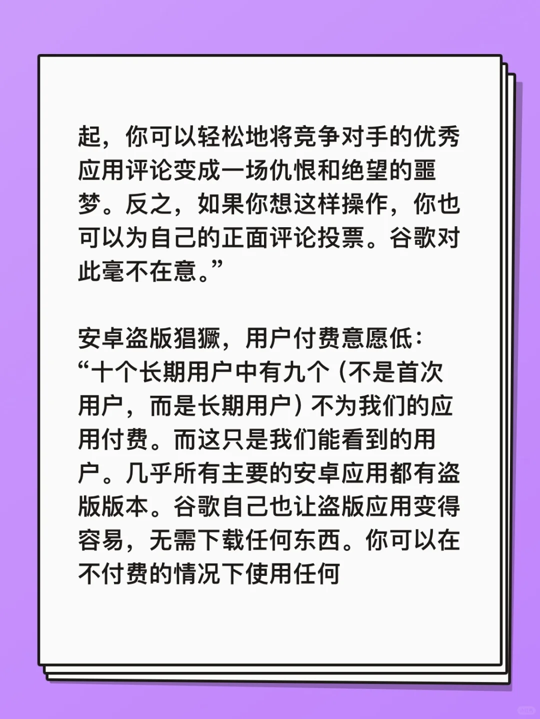 😱正在“逃离”的安卓开发者们，“小而美”沦陷