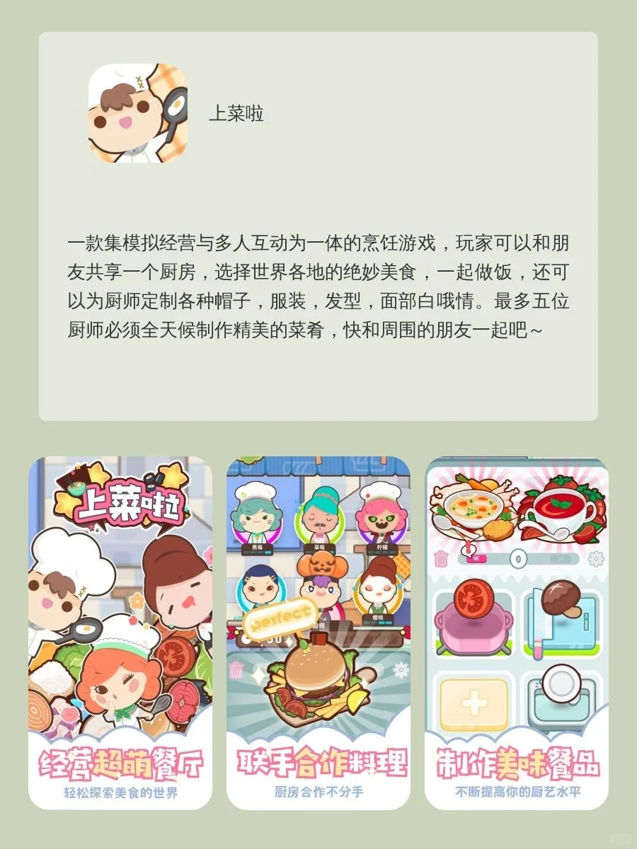 学做饭必备APP