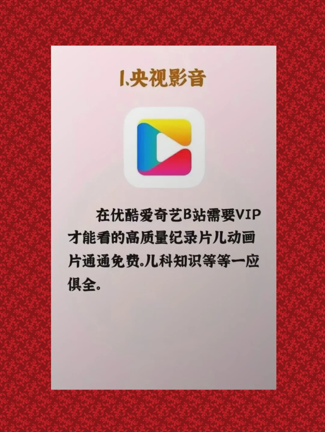 良心推荐的6个国家出品的APP，建议点赞收藏