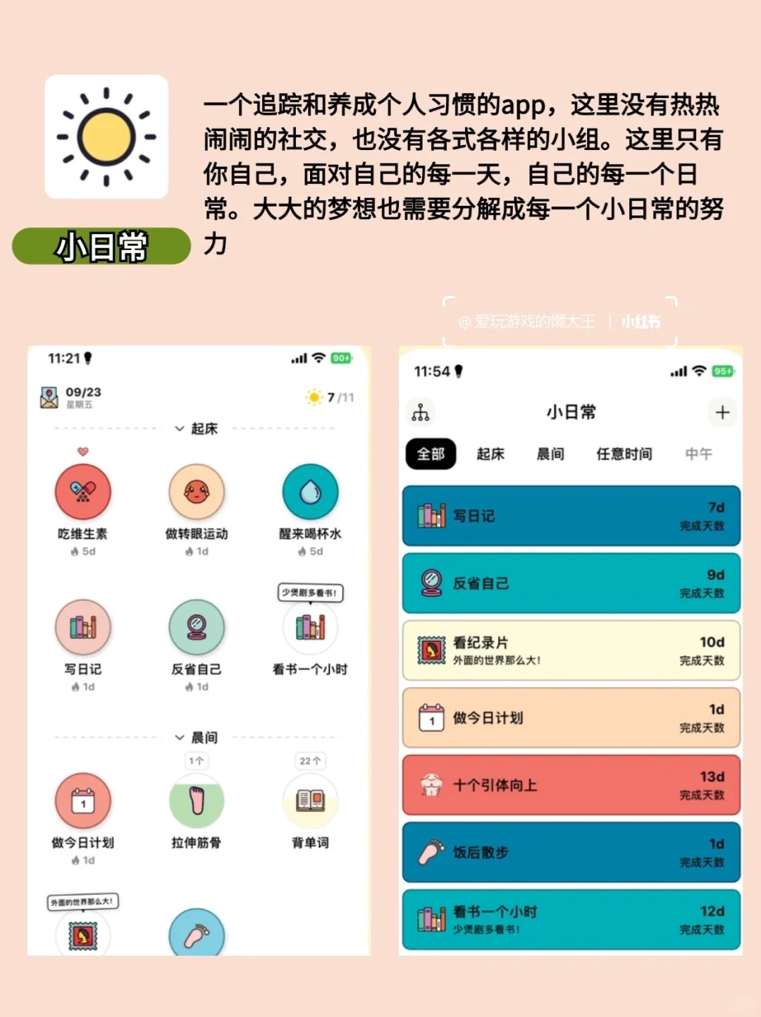 🚀九个学霸私藏APP，让你自律上瘾！🔥 📱 大