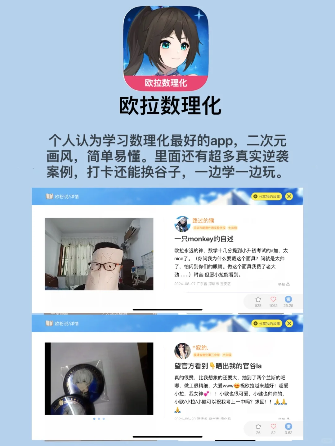 近期爱用的app