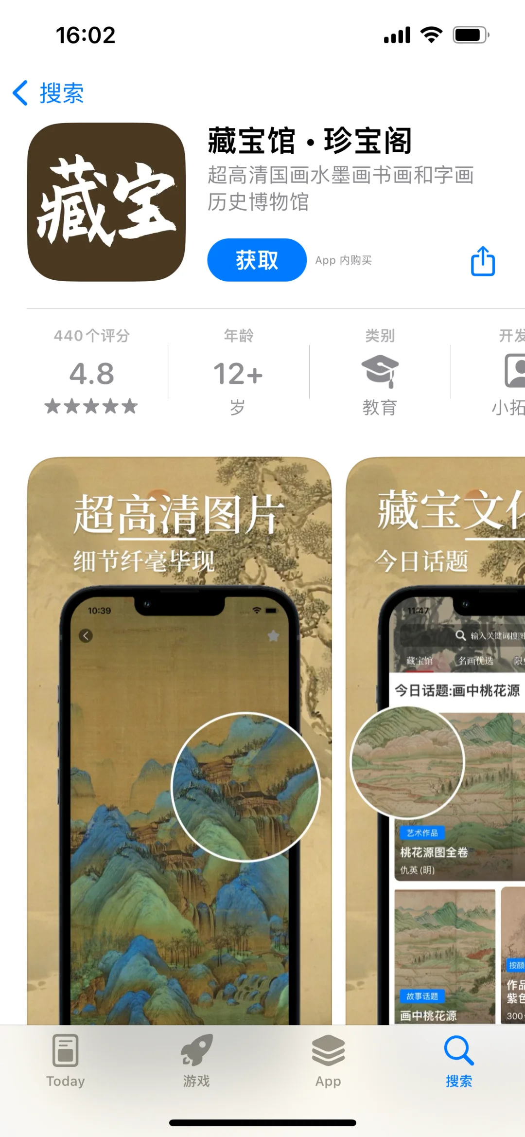 收藏好国画APP | 自学国画精选必备