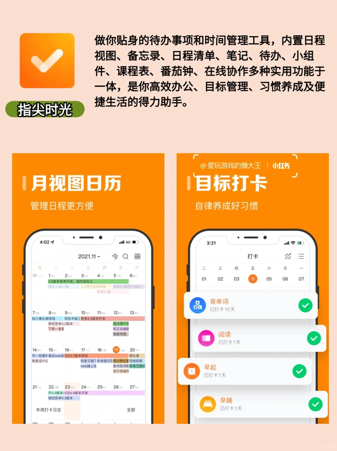 🚀九个学霸私藏APP，让你自律上瘾！🔥 📱 大