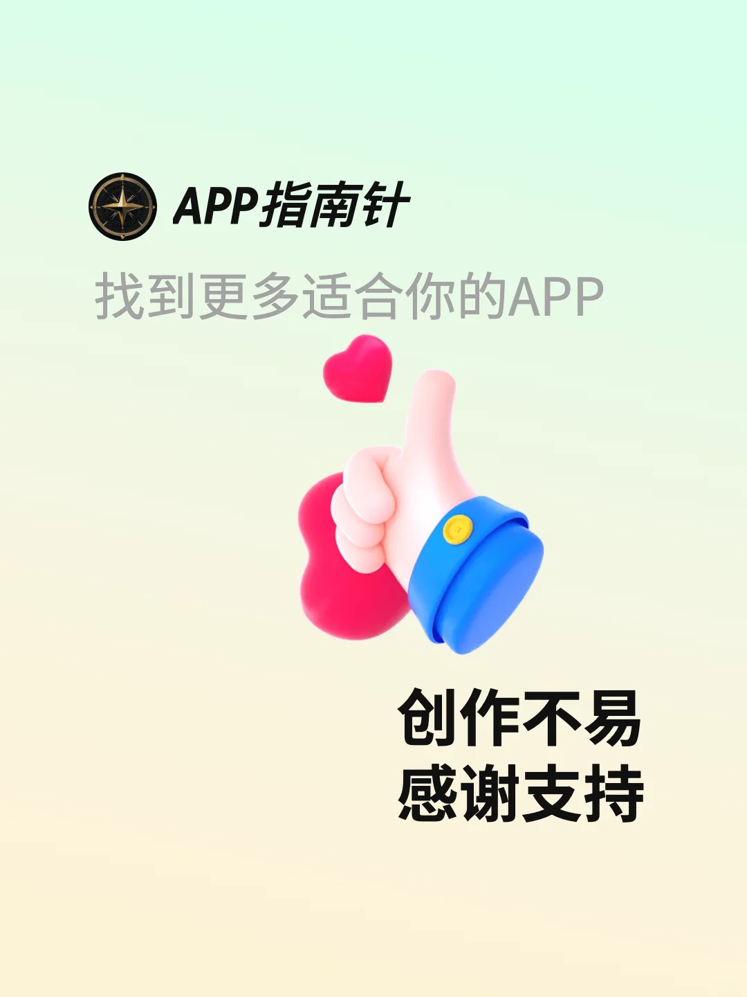 6个给你正能量的APP