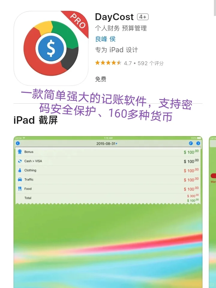 iOS每日限免App分享❤️10月12日