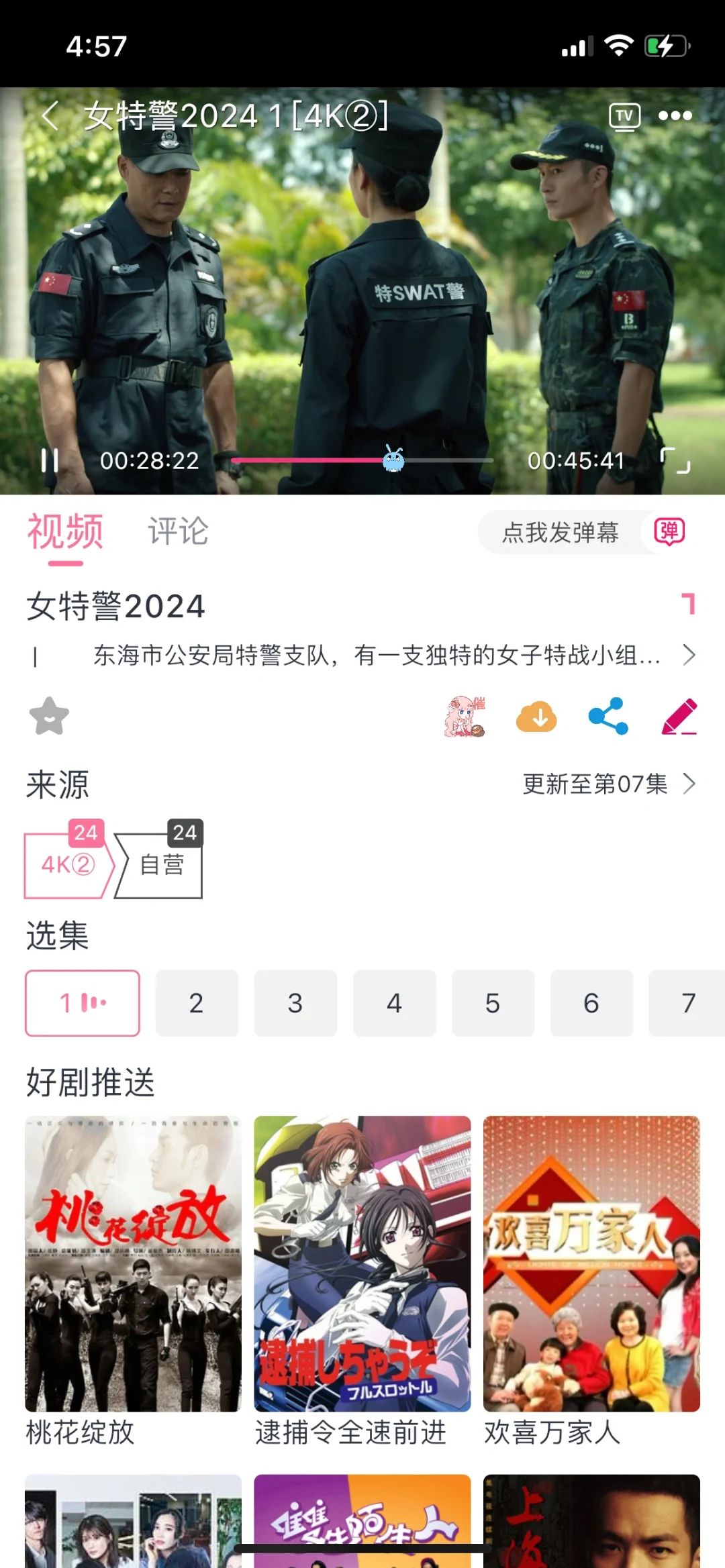 纯看4K一款好用的App！iOS安卓！