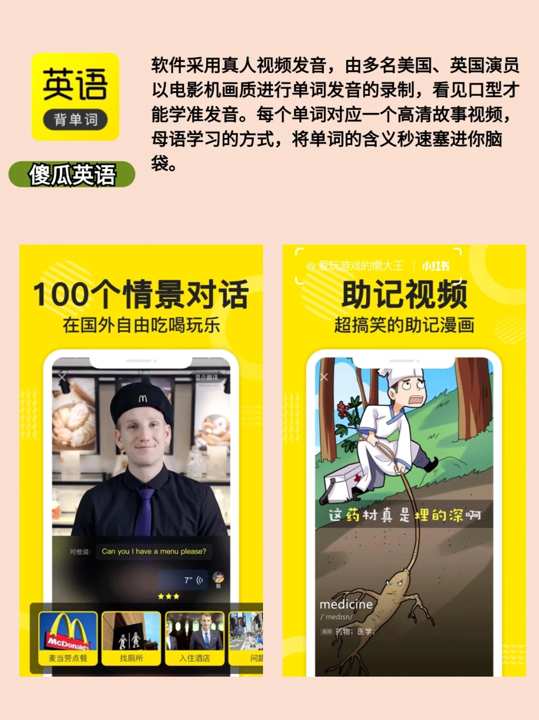 🚀九个学霸私藏APP，让你自律上瘾！🔥 📱 大