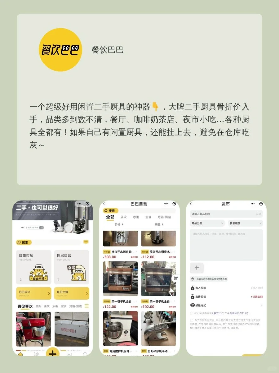 学做饭必备APP