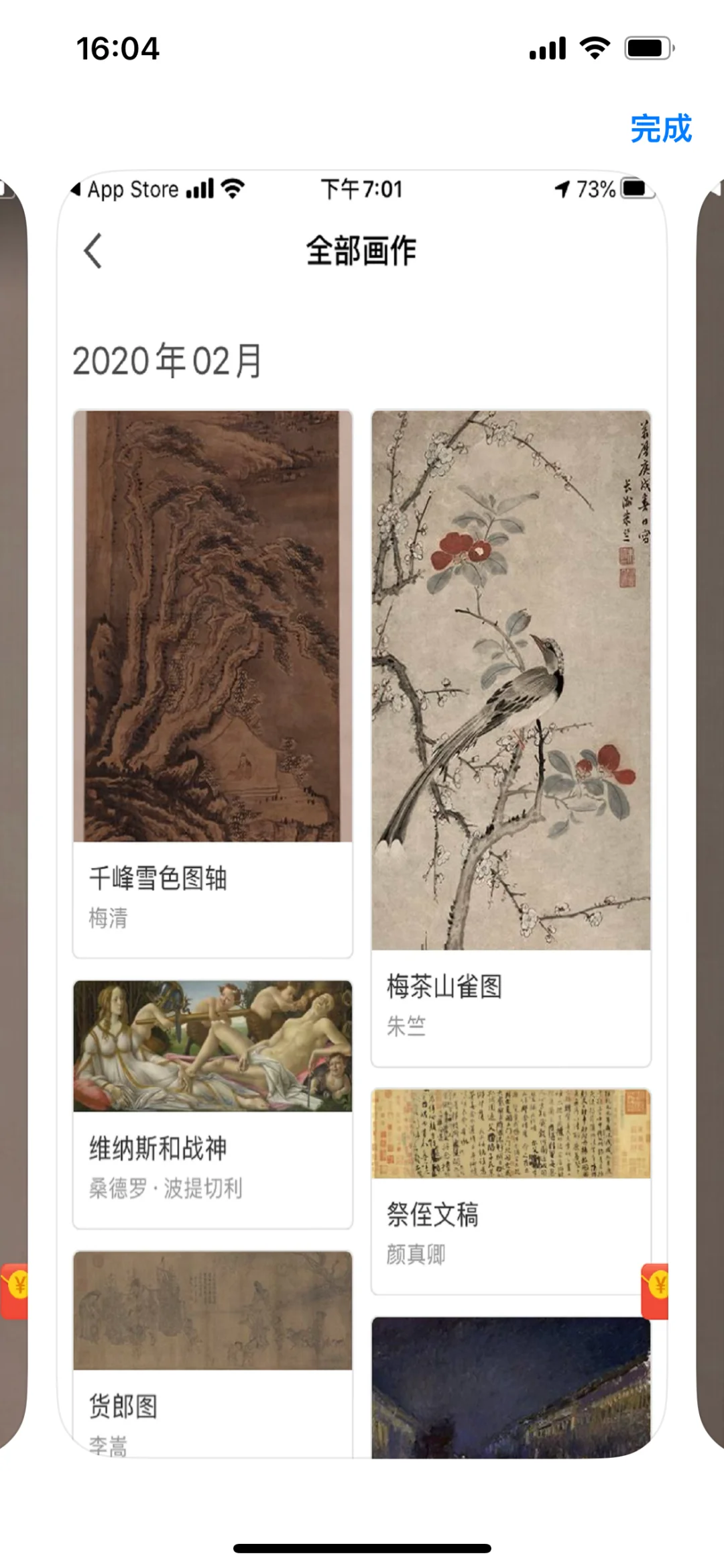 收藏好国画APP | 自学国画精选必备