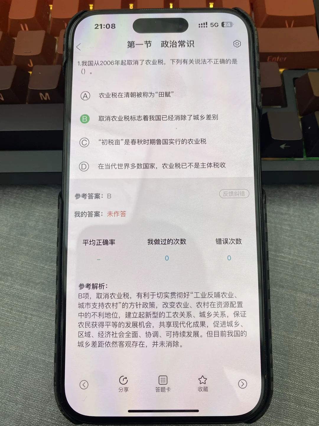 这什么我考过了公务员才知道这个app啊