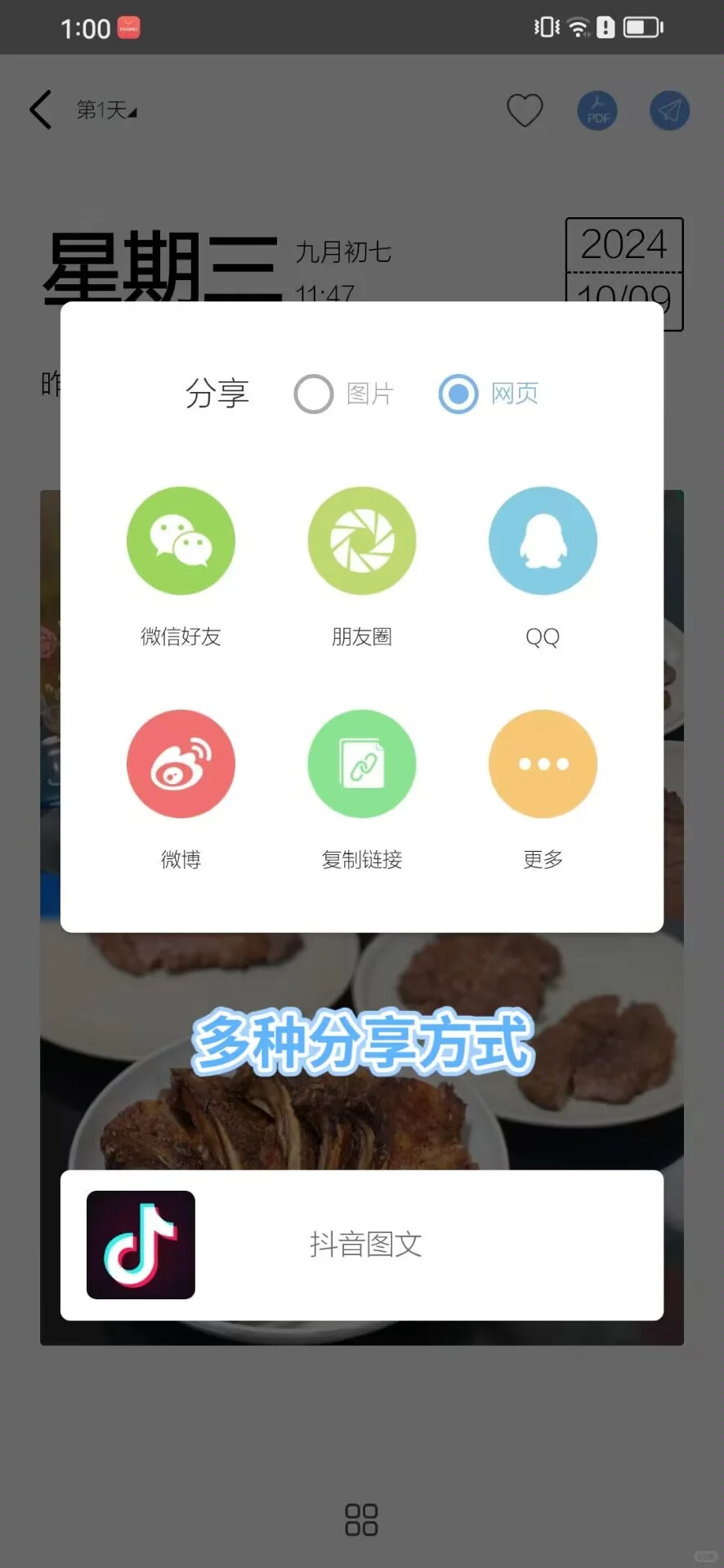 写日记就用这个App 不仅好用还免费