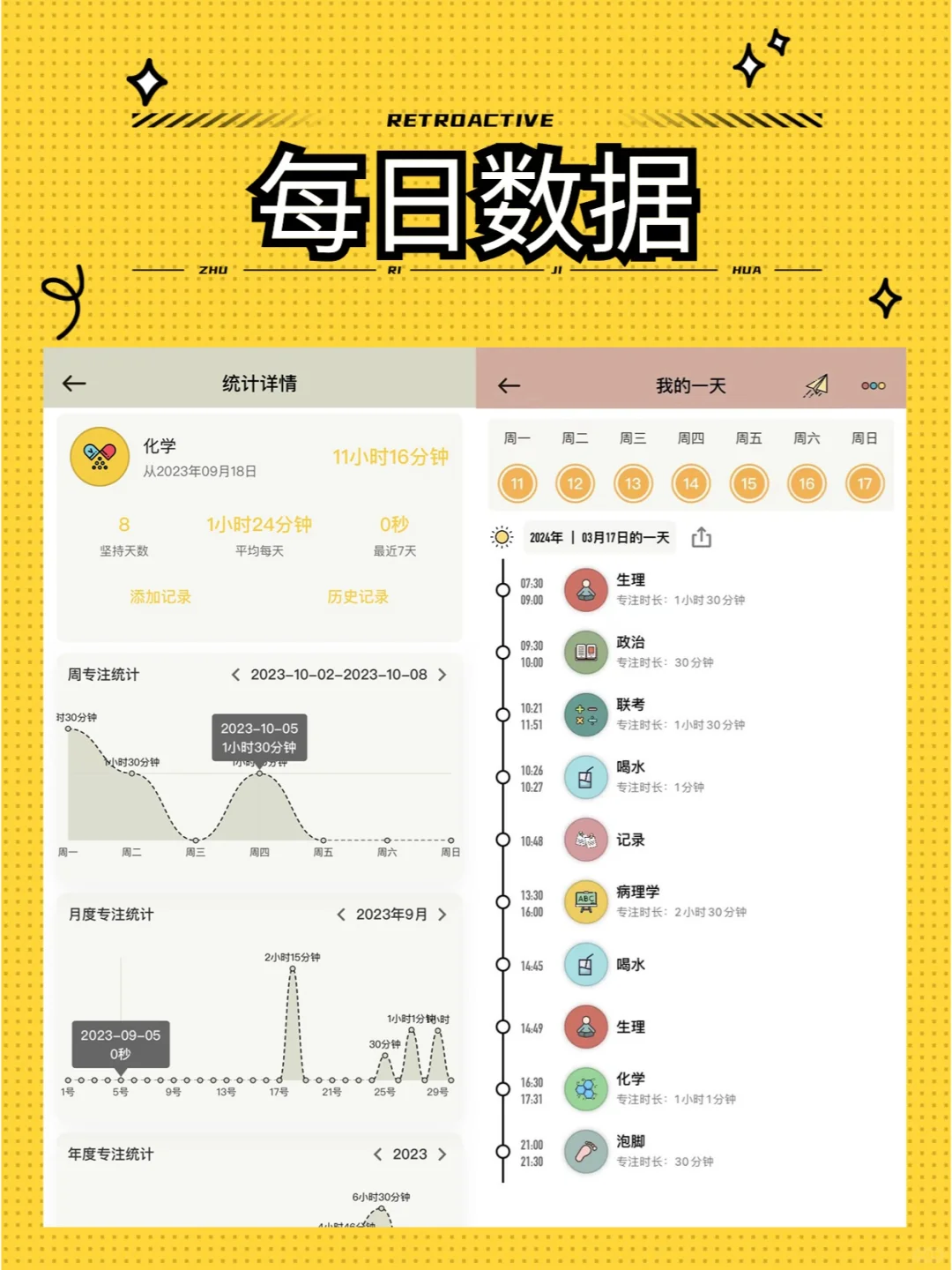 🌟推荐一款宝藏打卡app 📝真的太棒了