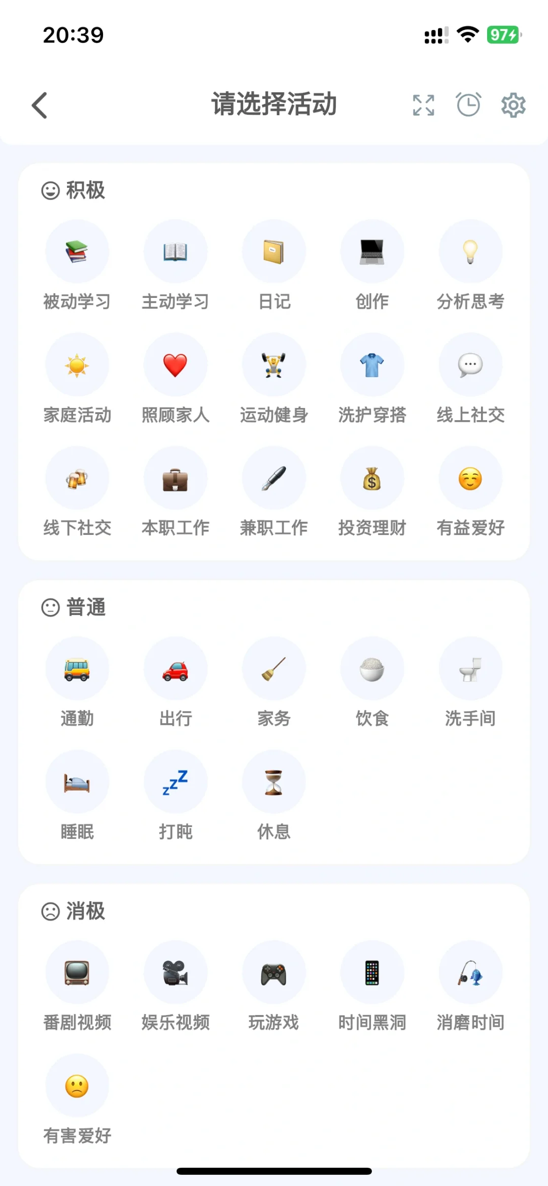 P人转J ｜ 想找一个左计划右计时的app