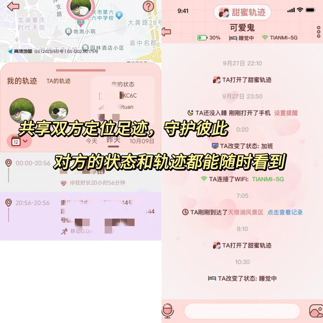 巨好用的情侣app!和对象靠这个恋爱超甜蜜！