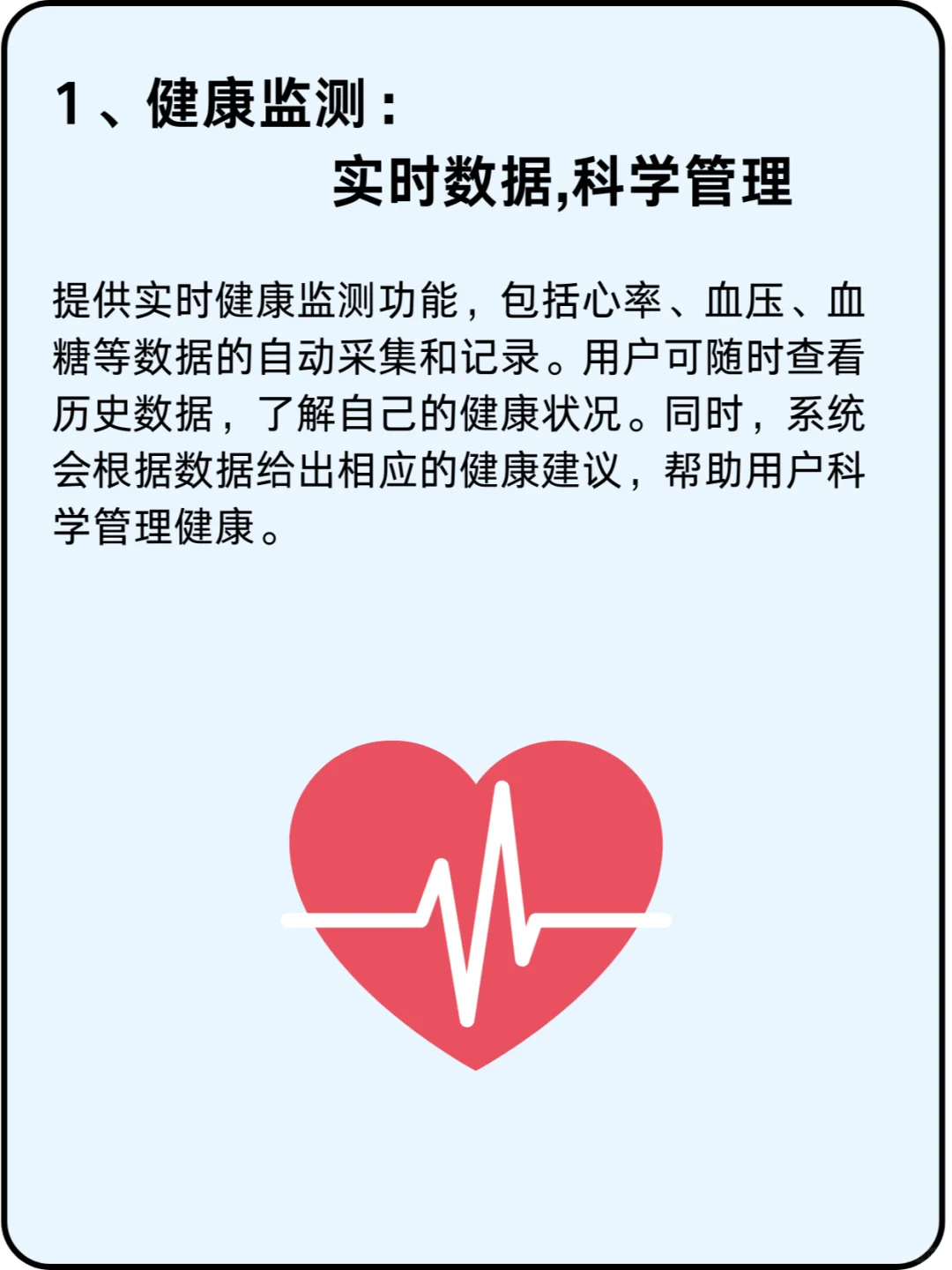 这是不是你想要的健康养老APP？