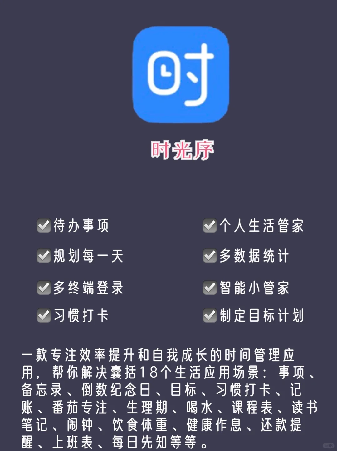 自律会上瘾💪这8款宝藏app助你人生逆袭