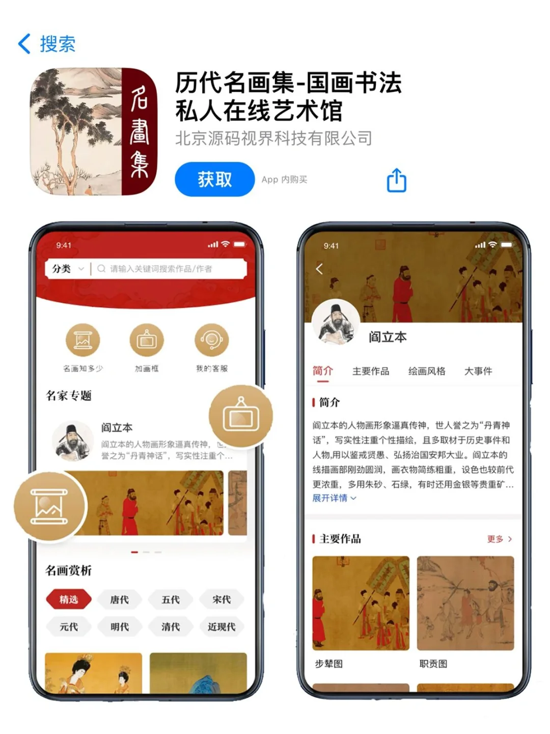 国画APP推荐｜国画自学必备精选