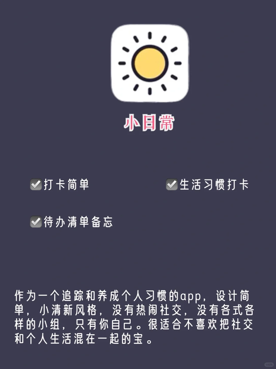 自律会上瘾💪这8款宝藏app助你人生逆袭