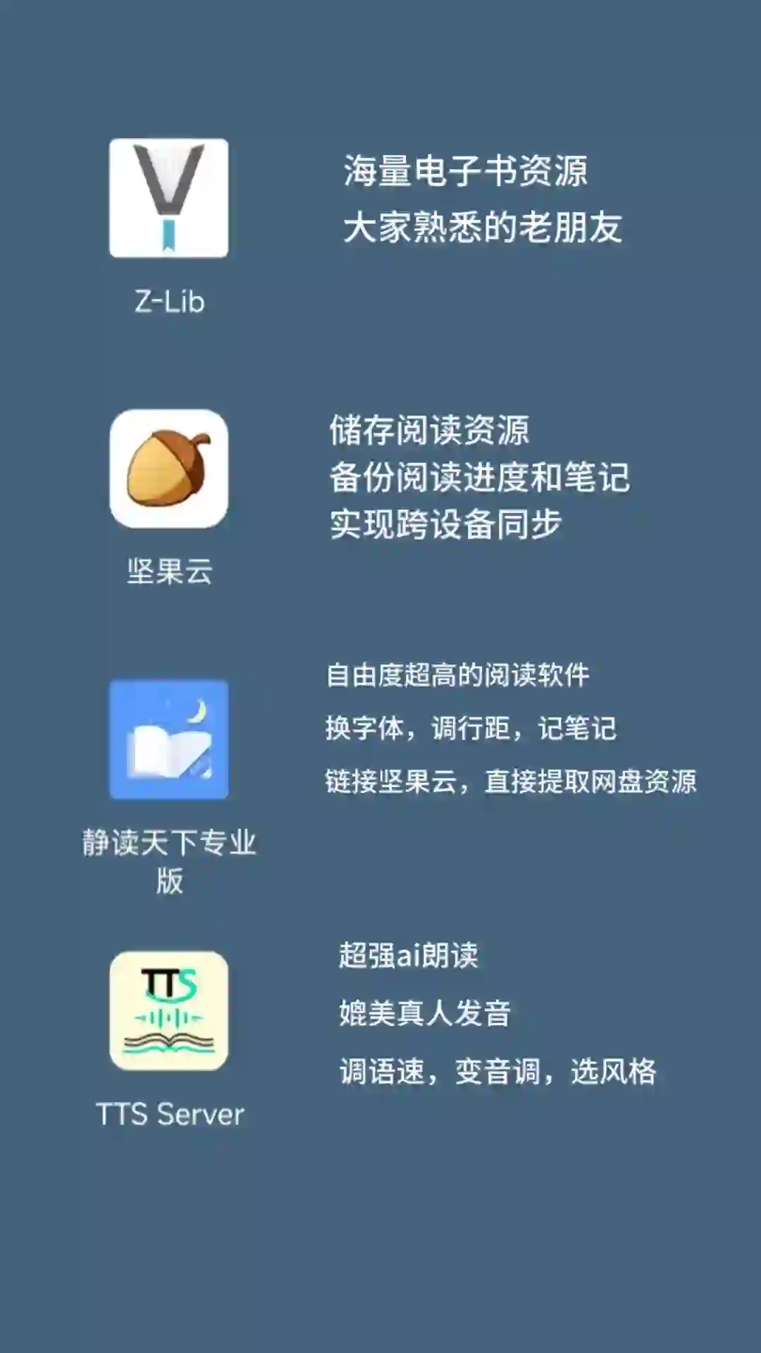 用四个app，搭建自己的线上电子阅读库