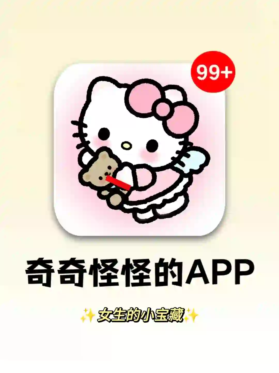 打死不卸载‼️5个超小众的宝藏APP